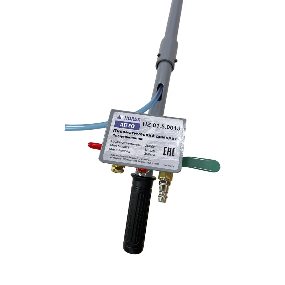 Домкрат подкатной пневматический г/п 2 т Хорекс Авто HZ 01.5.001J