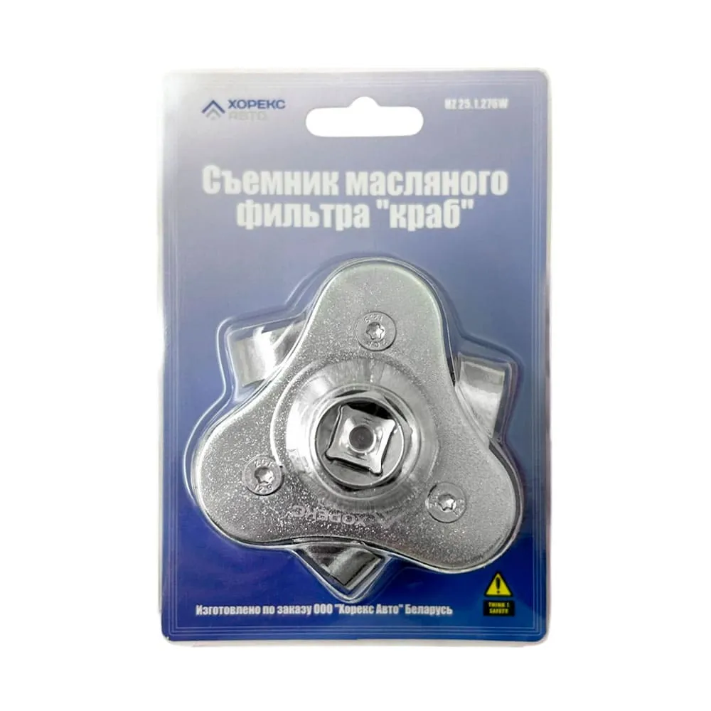 Съемник масляного фильтра "краб" Хорекс Авто HZ 25.1.276W