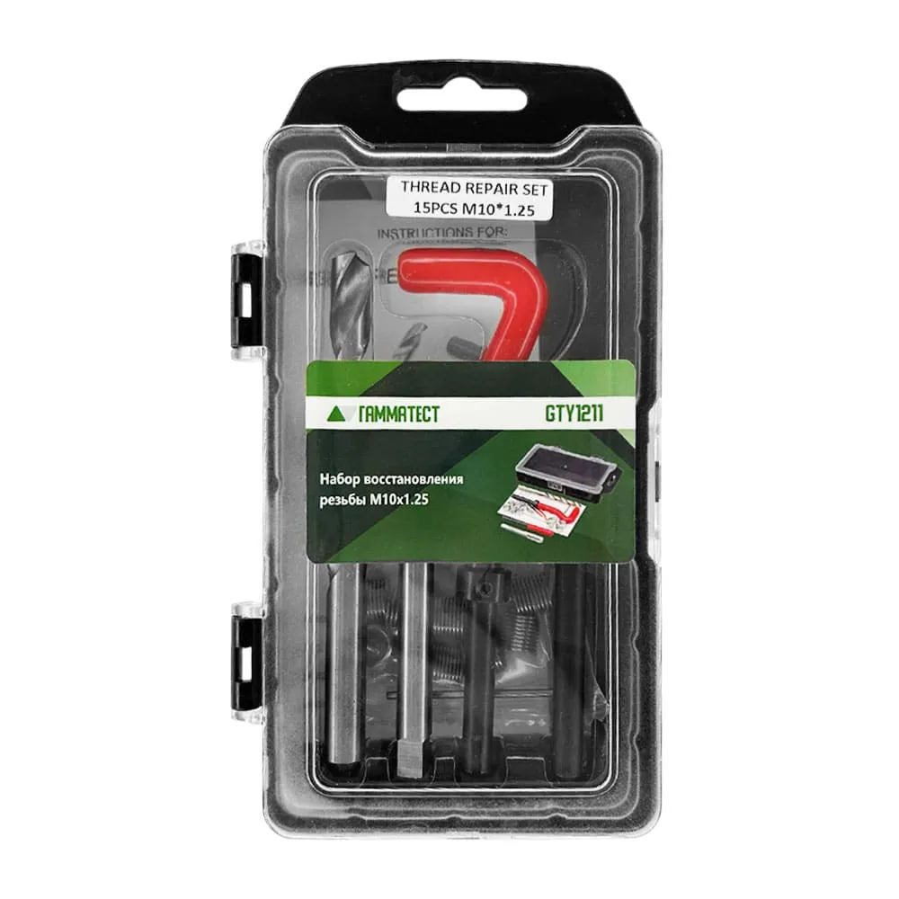Набор восстановления резьбы M10х1.25 Гамматест GTY1211