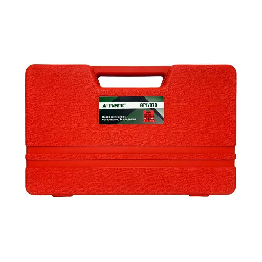 Набор съемников с сепаратором, 14 предметов ГАММАТЕСТ GT1Y070