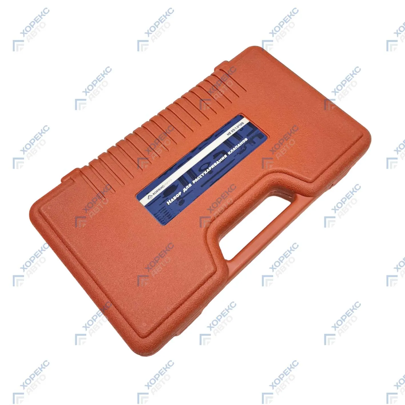 Набор инструментов для рассухаривания клапанов Хорекс Авто HZ 25.1.012S