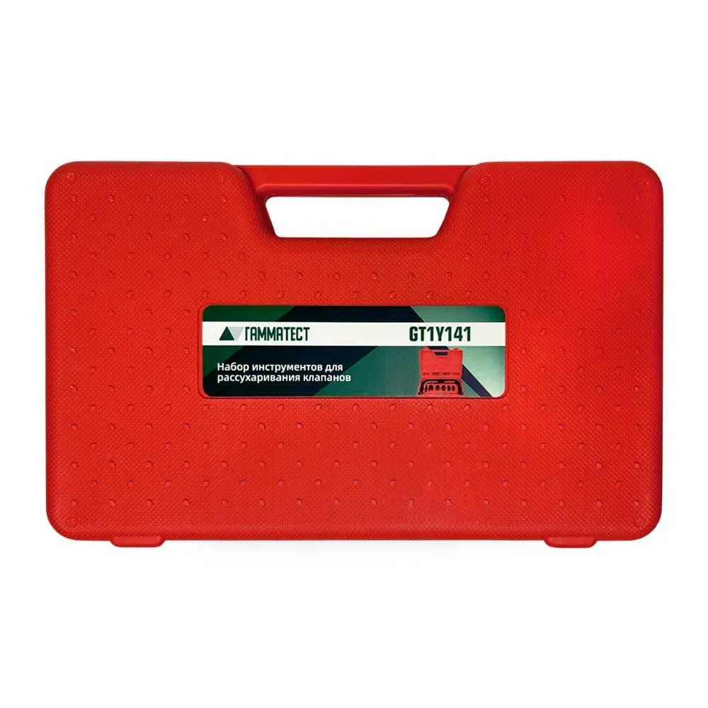 Набор инструментов для рассухаривания клапанов ГАММАТЕСТ GT1Y141