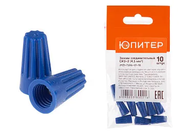 Зажим соединительный изолирующий СИЗ-2 (4,5 мм2) (10 шт) Юпитер