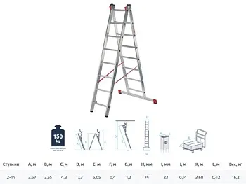 Лестница алюм. 2-х секц. 358/666/380см 2х14 ступ., 16кг  NV3220 Новая Высота