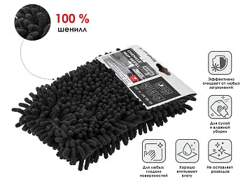 Сменная насадка для швабры из шенилла, черная, PERFECTO LINEA
