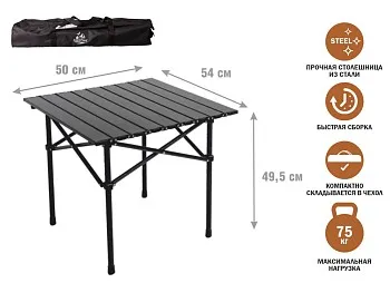 Стол складной туристический, черный, ARIZONE