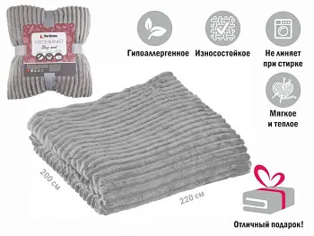 Покрывало флисовое 200x220 см., серое, серия Sleep mood, PERFECTO LINEA