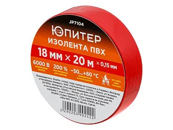 Изолента ПВХ 18ммх20м красная ЮПИТЕР
