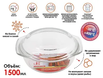 Кастрюля из жаропрочного стекла, 1.5 л, с крышкой, 234х207х100 мм, PERFECTO LINEA