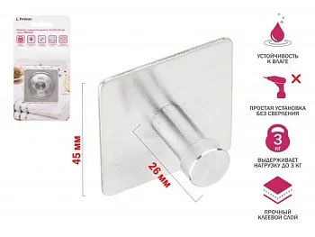 Крючок самоклеящийся WHALE, нержавеющая сталь, блистер, PERFECTO LINEA