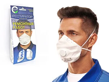 Респиратор РК Алина-110 складн. с клап. FFP1 (до 4 ПДК) (индивид. уп.)