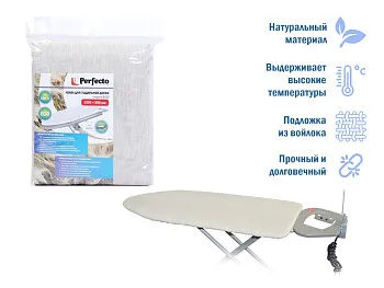 Чехол для гладильной доски, серия ECO, (лен с подложкой), 1300х500 мм, PERFECTO LINEA