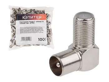 Переходник гнездо F - штекер TV угловой (100 шт.) Юпитер