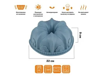 Форма для выпечки, силиконовая, французский кекс, 22 х 9 см, BLUESTONE, PERFECTO LINEA