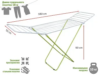 Сушилка для белья напольная, 18м, серия Bona, бело-зеленая, PERFECTO LINEA