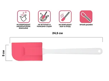 Лопатка силиконовая, 24.5 х 5 см, FRUIT DOVE, PERFECTO LINEA