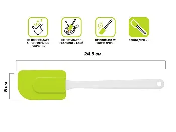 Лопатка силиконовая, 24.5 х 5 см, зеленая, PERFECTO LINEA