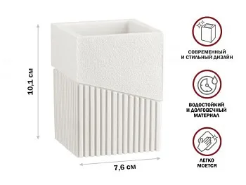 Стакан для зубных щеток ELEMENT, белый, PERFECTO LINEA