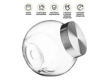 Банка для сыпучих продуктов стеклянная 1500 мл, серия Wella (Вэлла)  PERFECTO LINEA