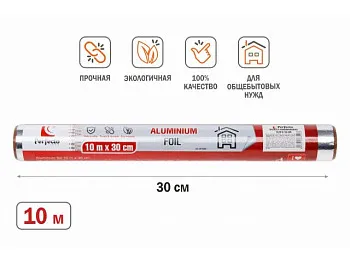 Фольга алюминиевая 10 м х 30 см, PERFECTO LINEA