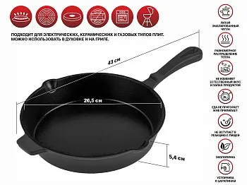 Сковорода чугунная ф 26,5х5,4 см с ручкой, серия Classic, PERFECTO LINEA