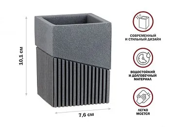 Стакан для зубных щеток ELEMENT, серый, PERFECTO LINEA