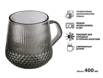 Кружка стеклянная, 400 мл, серия SONATA GREY, PERFECTO LINEA