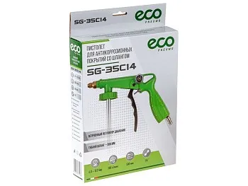Пистолет для антикоррозионных покрытий  SG-35C14  ECO со шлангом