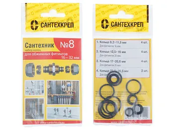 Набор прокладок "Сантехник №8"