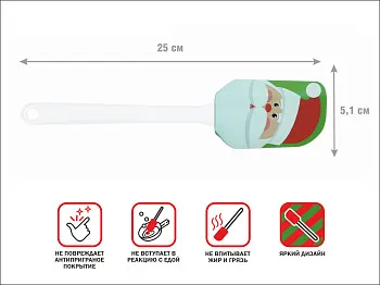Лопатка силиконовая, 25 х 5.1 см, Санта, PERFECTO LINEA