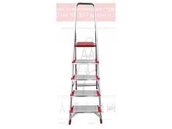 Лестница-стремянка алюм. проф. с широкой ступенью 107 см 5 ступ. 6кг NV3117 Новая Высота