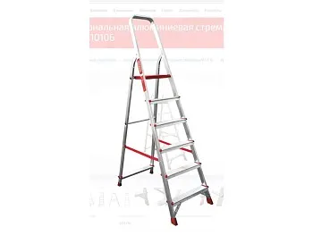 Лестница-стремянка алюм. проф. 129 см 6 ступ. 6,5 кг NV3110 Новая Высота