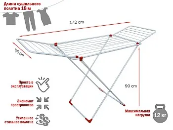 Сушилка для белья напольная, 18м, серия Stella, бело-красная, PERFECTO LINEA
