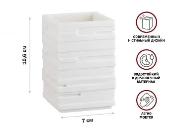 Стакан для зубных щеток WEATHERED SAND, белый, PERFECTO LINEA