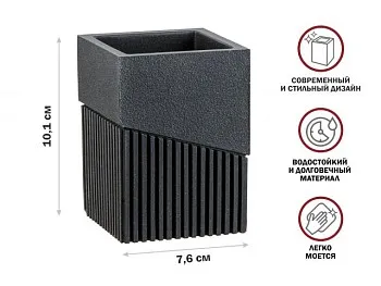 Стакан для зубных щеток ELEMENT, черный, PERFECTO LINEA