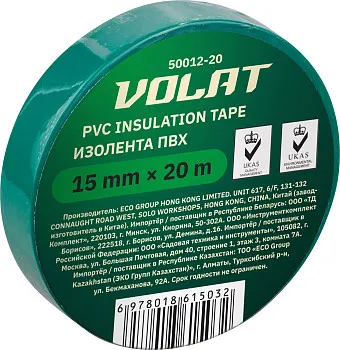 Изолента ПВХ 15ммх20м зеленая ВОЛАТ