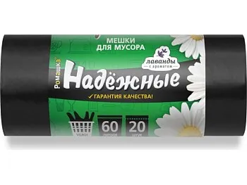 Мешки для мусора с ушками, 60 л, 20 шт, "НАДЕЖНЫЕ", черные, РОМАШКА