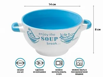Супница керамическая, 140 мм, круглая, серия Окрошка, бело-голубая, PERFECTO LINEA