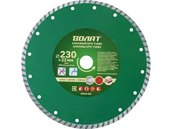 Алмазный круг 230х22 мм универс. Turbo ВОЛАТ