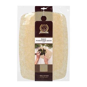 Набор досок разделочных пластиковых, гибких, 2 шт, 35х25х0,1 см, 30х20х0,1 см, MARMITON