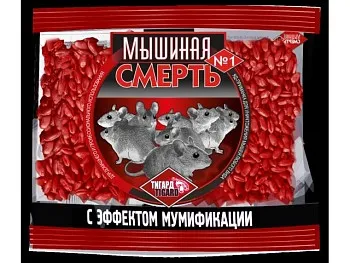 Отрава от грызунов (зерновая приманка) Мышиная смерь № 1 (п/э пакет 200 гр.)