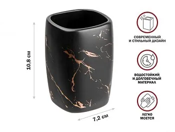 Стакан ELEGANCE, черный, PERFECTO LINEA