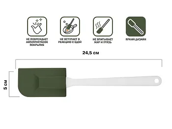 Лопатка силиконовая, 24.5 х 5 см, NATURAL GREEN, PERFECTO LINEA