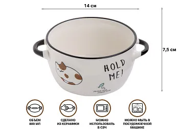 Супница керамическая, 140 мм, круглая, серия Миу-Миу, белый кот, PERFECTO LINEA