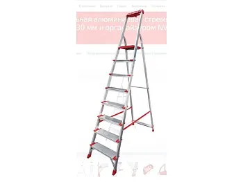 Лестница-стремянка алюм. проф. 173см 8 ступ. 9,4кг NV3118 Новая Высота