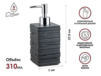 Диспенсер (дозатор) для мыла WEATHERED SAND, черный, PERFECTO LINEA
