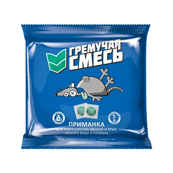 Отрава от грызунов (мягкие брикеты) Гремучая смесь СТАНДАРТ (п/э пакет 200 гр.)