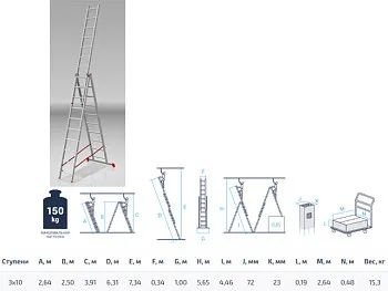 Лестница алюм. 3-х секц. 251/630/266см 3х10 ступ., 14,4кг PRO STARTUL (ST9942-10)