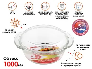 Кастрюля из жаропрочного стекла, 1.0 л, с крышкой, 206х179х85 мм, PERFECTO LINEA