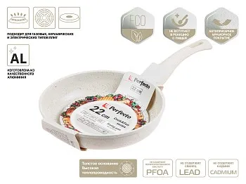 Сковорода ф 22х5.3 см, алюм., антиприг. покр., серия Cook&Fun, бежевая, PERFECTO LINEA